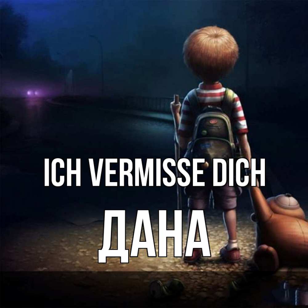 Открытка на каждый день с именем, Дана Ich vermisse dich скучно Прикольная открытка с пожеланием онлайн скачать бесплатно 