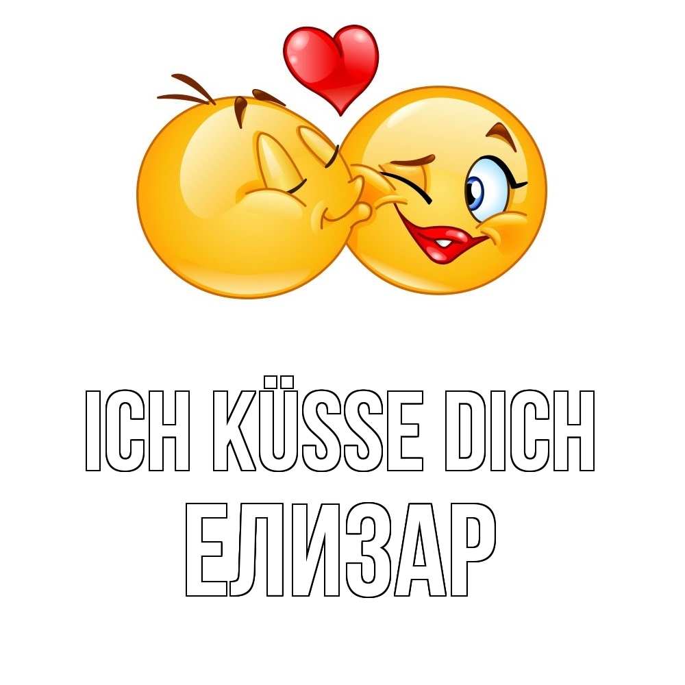 Открытка на каждый день с именем, Елизар Ich küsse dich губы и белые зубы Прикольная открытка с пожеланием онлайн скачать бесплатно 
