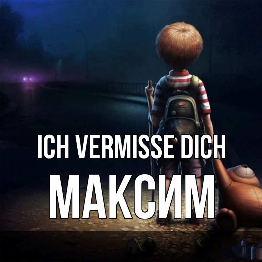 Открытка на каждый день с именем, Максим Ich vermisse dich скучно Прикольная открытка с пожеланием онлайн скачать бесплатно 