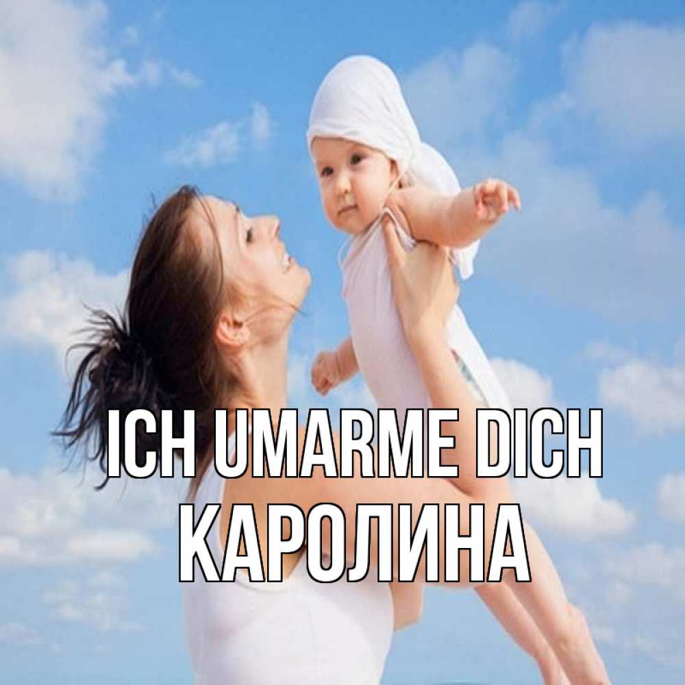 Открытка на каждый день с именем, Каролина Ich umarme dich небо и облака 1 Прикольная открытка с пожеланием онлайн скачать бесплатно 