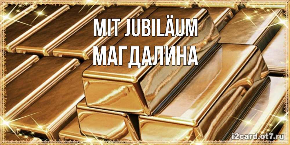 Открытка на каждый день с именем, Магдалина Mit Jubiläum поздравления на день рождения с пожеланиями богатства Прикольная открытка с пожеланием онлайн скачать бесплатно 