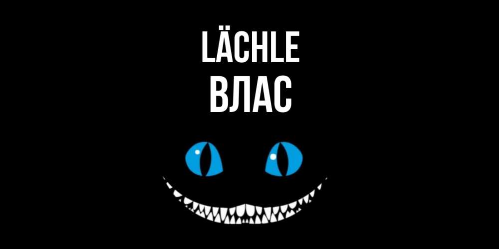 Открытка на каждый день с именем, Влас Lächle кот улыбается Прикольная открытка с пожеланием онлайн скачать бесплатно 