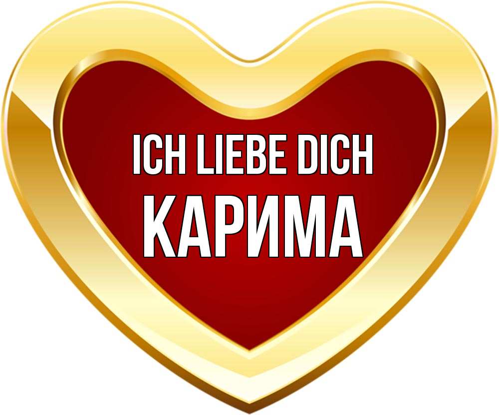 Открытка на каждый день с именем, Карима Ich liebe dich из краски Прикольная открытка с пожеланием онлайн скачать бесплатно 