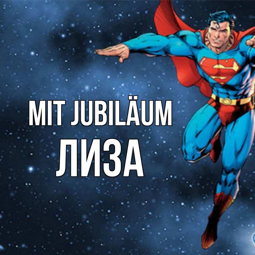 Открытка на каждый день с именем, Лиза Mit Jubiläum супергерой Прикольная открытка с пожеланием онлайн скачать бесплатно 