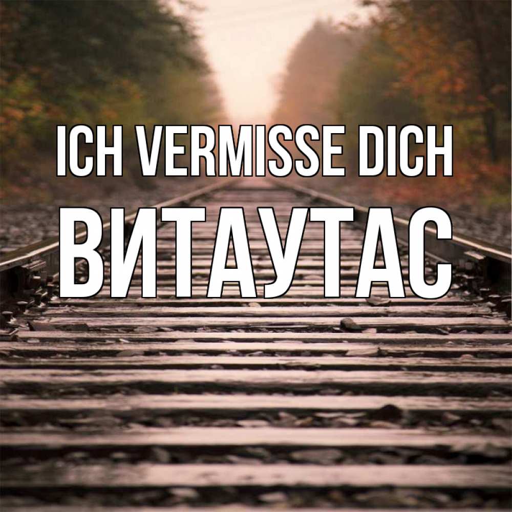 Открытка на каждый день с именем, Витаутас Ich vermisse dich приезжай Прикольная открытка с пожеланием онлайн скачать бесплатно 
