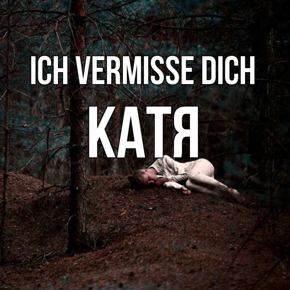 Открытка на каждый день с именем, Катя Ich vermisse dich очень Прикольная открытка с пожеланием онлайн скачать бесплатно 