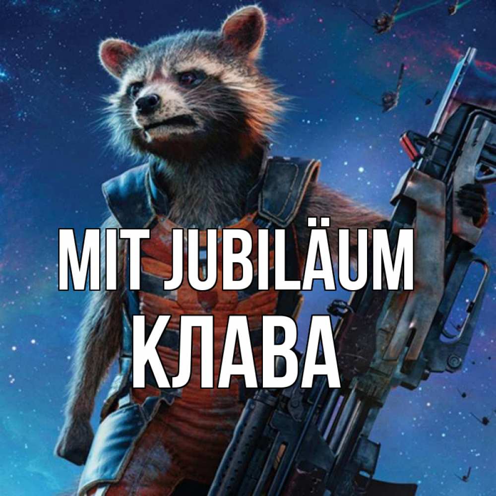 Открытка на каждый день с именем, Клава Mit Jubiläum реактивный Рокета Прикольная открытка с пожеланием онлайн скачать бесплатно 
