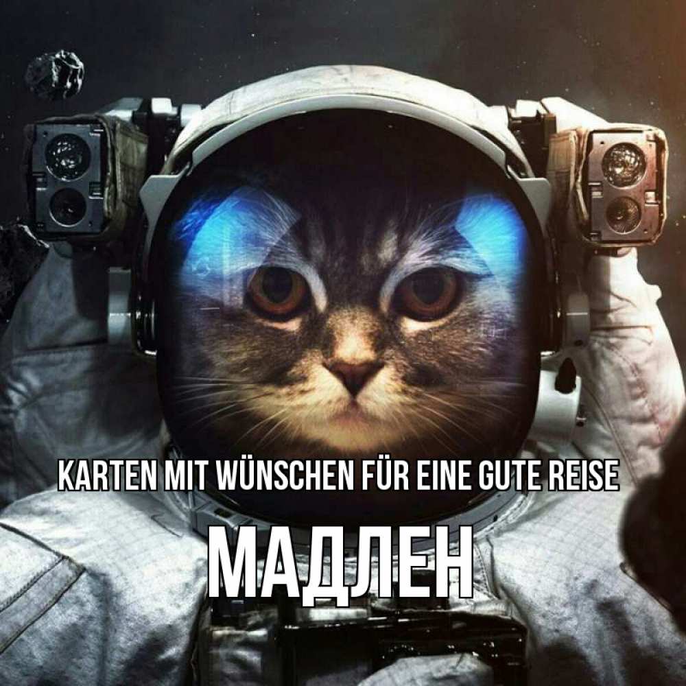 Открытка на каждый день с именем, Мадлен Karten mit Wünschen für eine gute Reise желает удачно добраться Прикольная открытка с пожеланием онлайн скачать бесплатно 