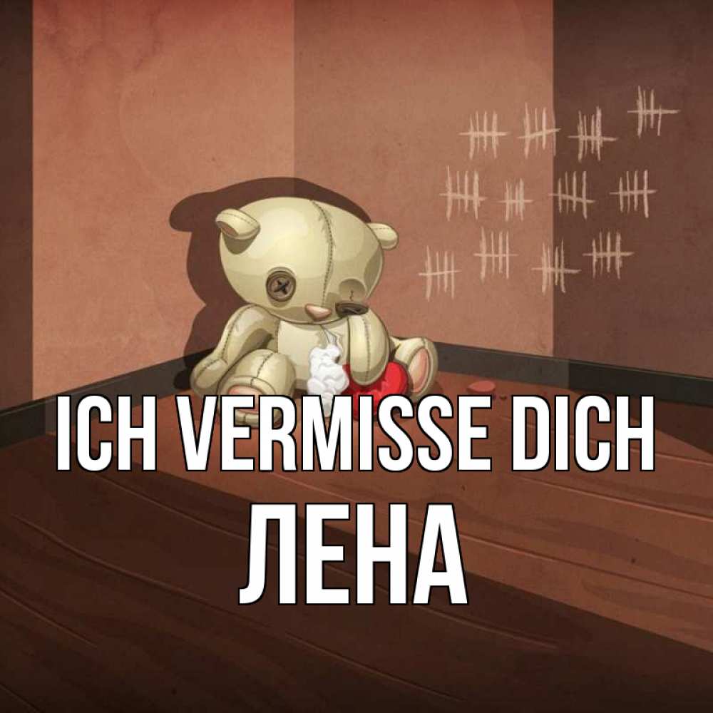 Открытка на каждый день с именем, Лена Ich vermisse dich скорее ко мне Прикольная открытка с пожеланием онлайн скачать бесплатно 