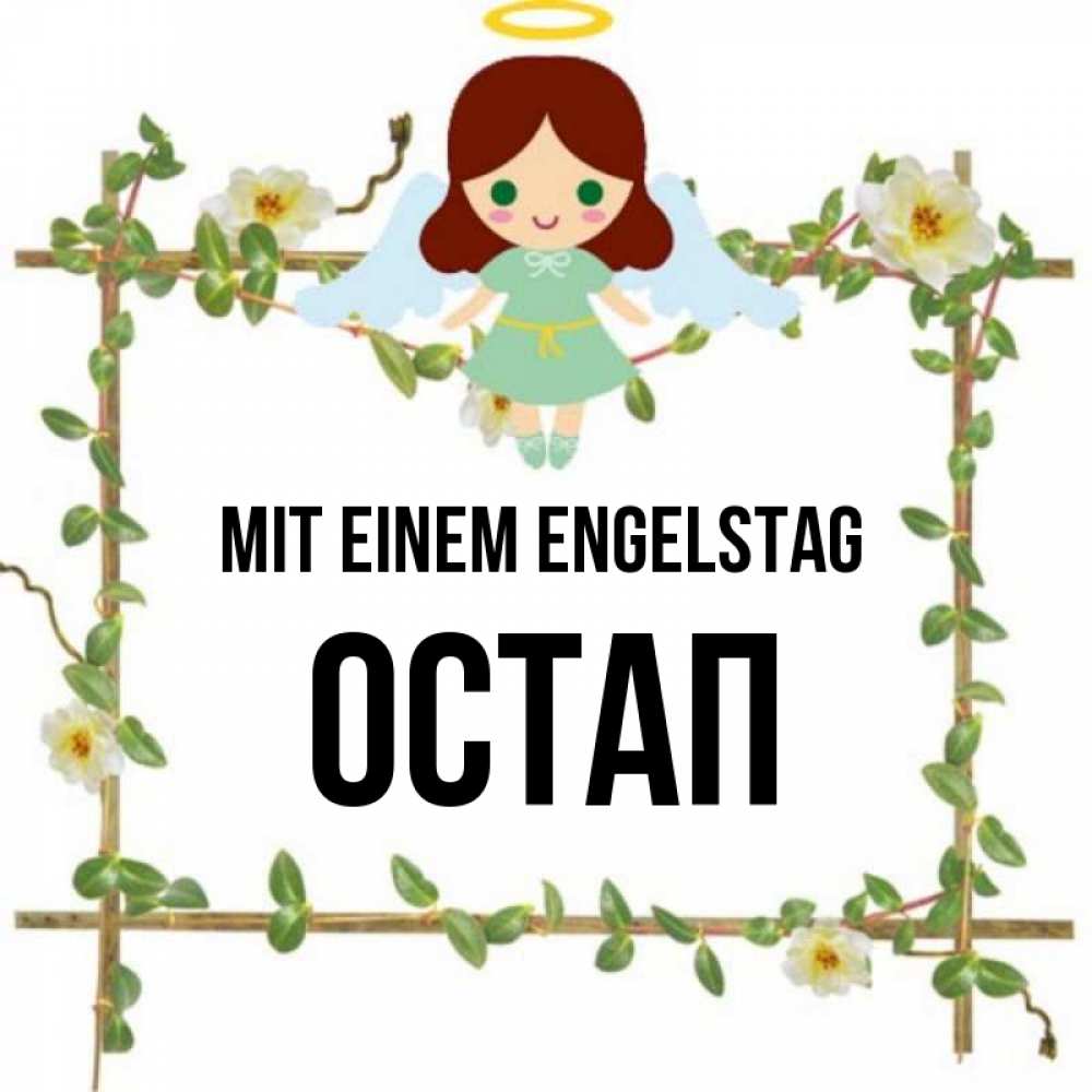 Картинка Mit einem Engelstag, Остап