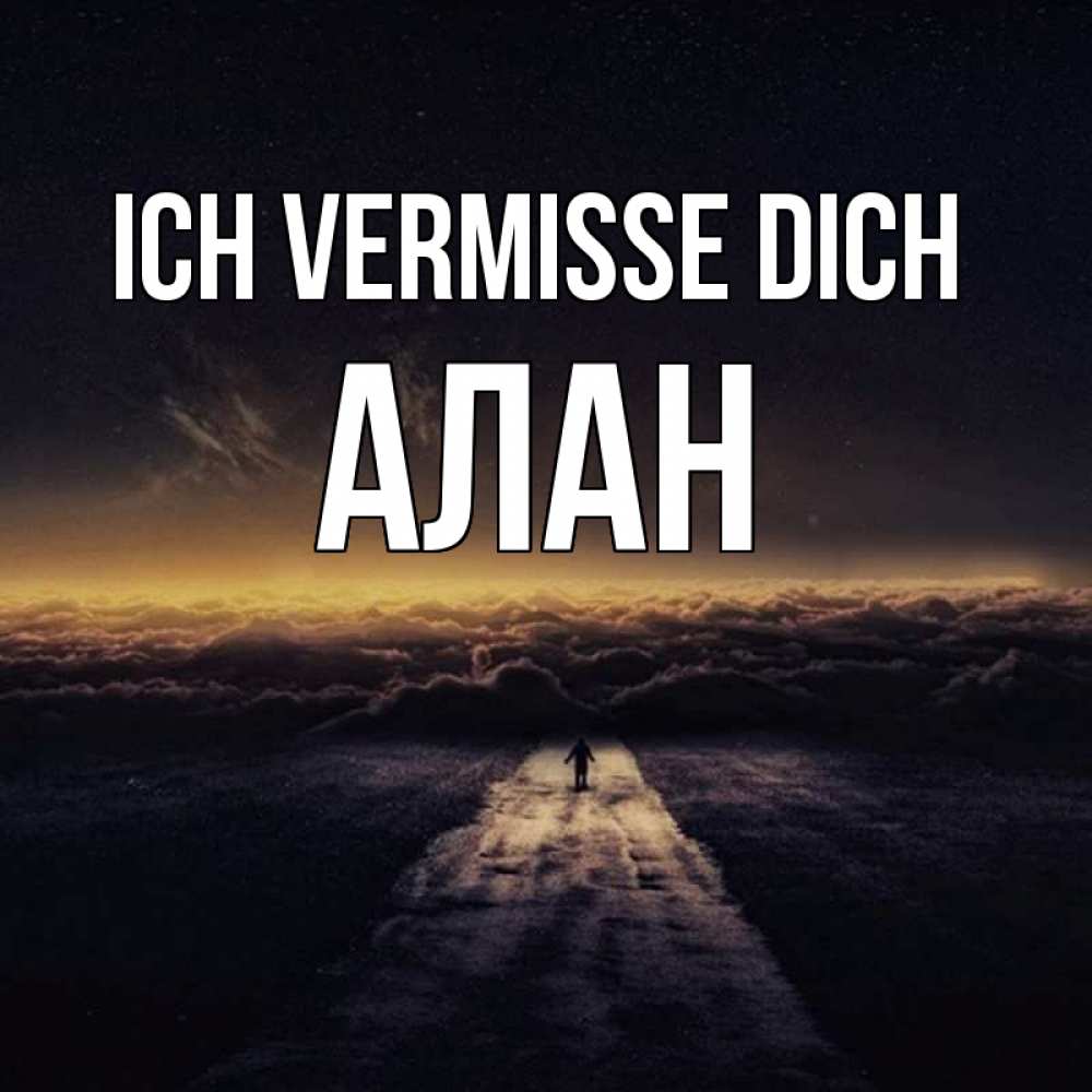 Открытка на каждый день с именем, Алан Ich vermisse dich идем Прикольная открытка с пожеланием онлайн скачать бесплатно 