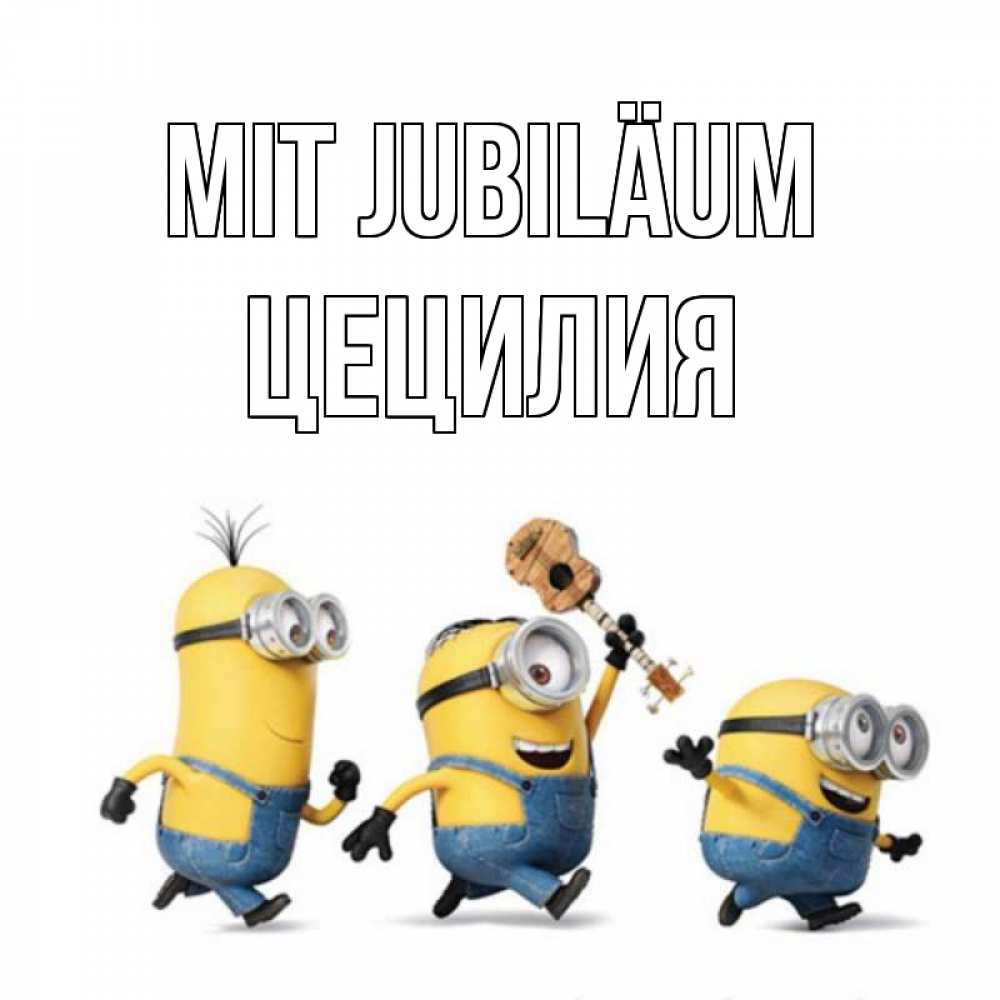 Открытка на каждый день с именем, Цецилия Mit Jubiläum с гитарой Прикольная открытка с пожеланием онлайн скачать бесплатно 