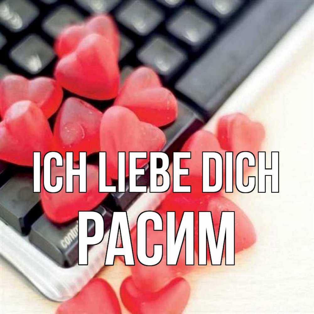 Открытка на каждый день с именем, Расим Ich liebe dich конфеты в виде сердец Прикольная открытка с пожеланием онлайн скачать бесплатно 