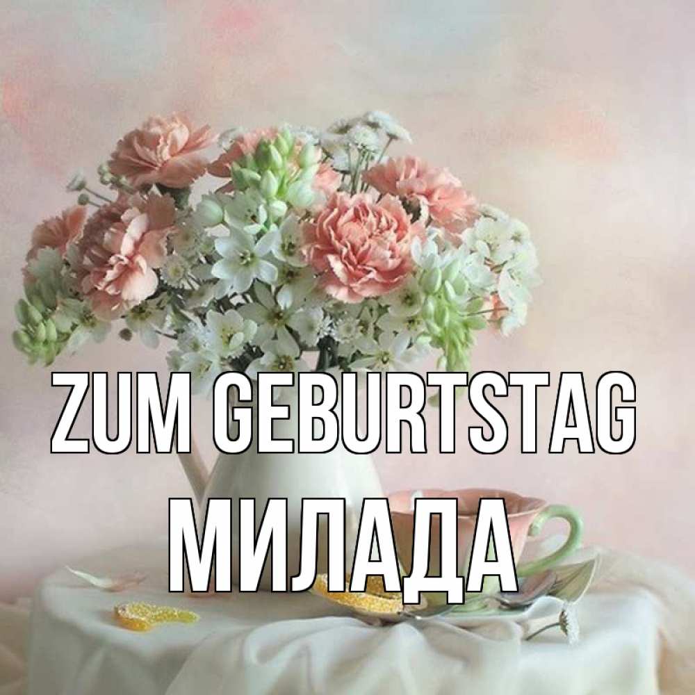 Картинка Zum Geburtstag, Милада