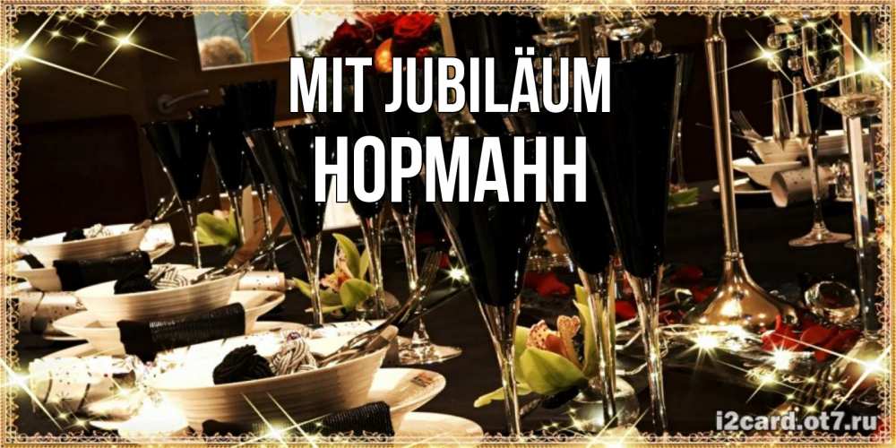 Открытка на каждый день с именем, Норманн Mit Jubiläum пожелания на день рождения с столом полным еды Прикольная открытка с пожеланием онлайн скачать бесплатно 