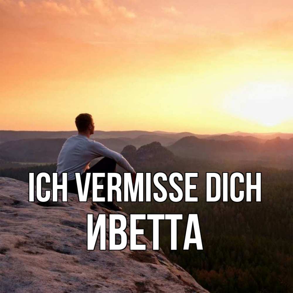 Открытка на каждый день с именем, Иветта Ich vermisse dich открытка про скучашки 1 Прикольная открытка с пожеланием онлайн скачать бесплатно 