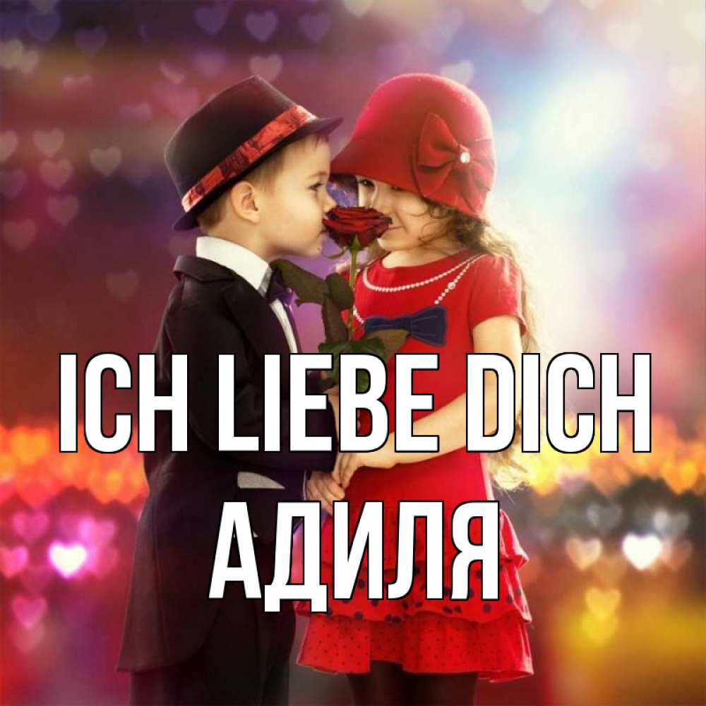 Открытка на каждый день с именем, Адиля Ich liebe dich черное и красное и роза Прикольная открытка с пожеланием онлайн скачать бесплатно 