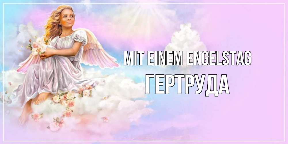 Открытка на каждый день с именем, Гертруда Mit einem Engelstag ангел, девушка, небо в розовом, облака Прикольная открытка с пожеланием онлайн скачать бесплатно 