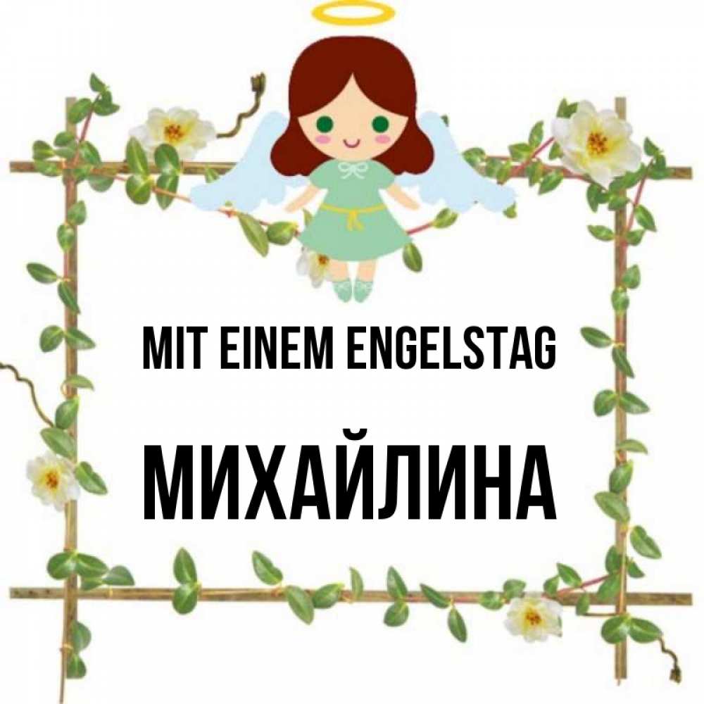 Картинка Mit einem Engelstag, Михайлина