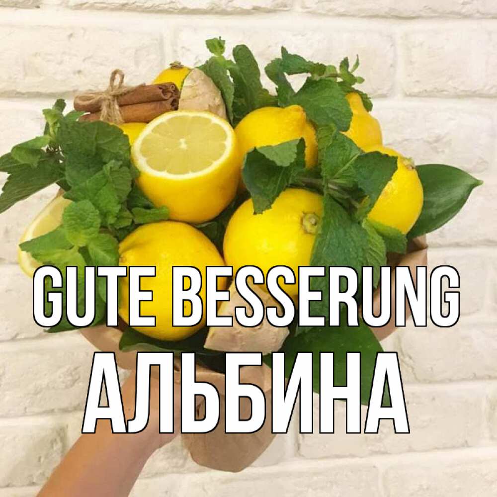 Открытка на каждый день с именем, Альбина Gute Besserung витамины Прикольная открытка с пожеланием онлайн скачать бесплатно 