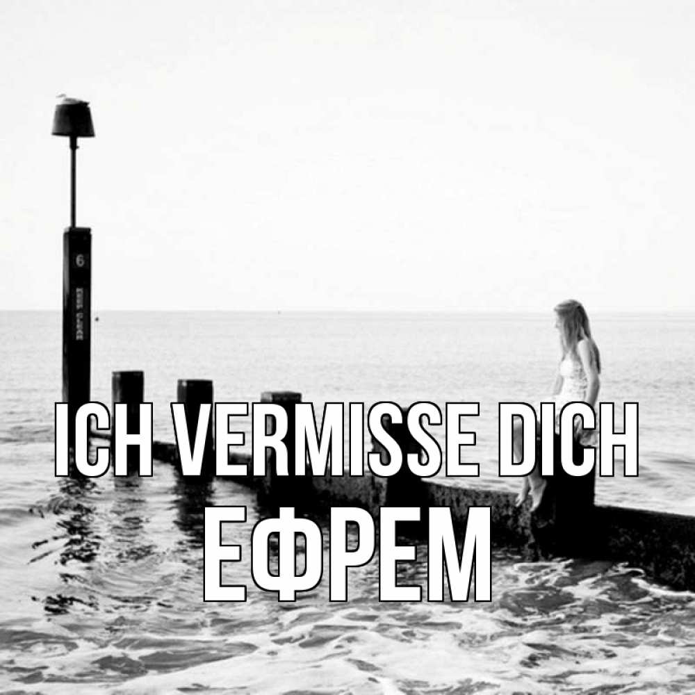 Открытка на каждый день с именем, Ефрем Ich vermisse dich вода Прикольная открытка с пожеланием онлайн скачать бесплатно 