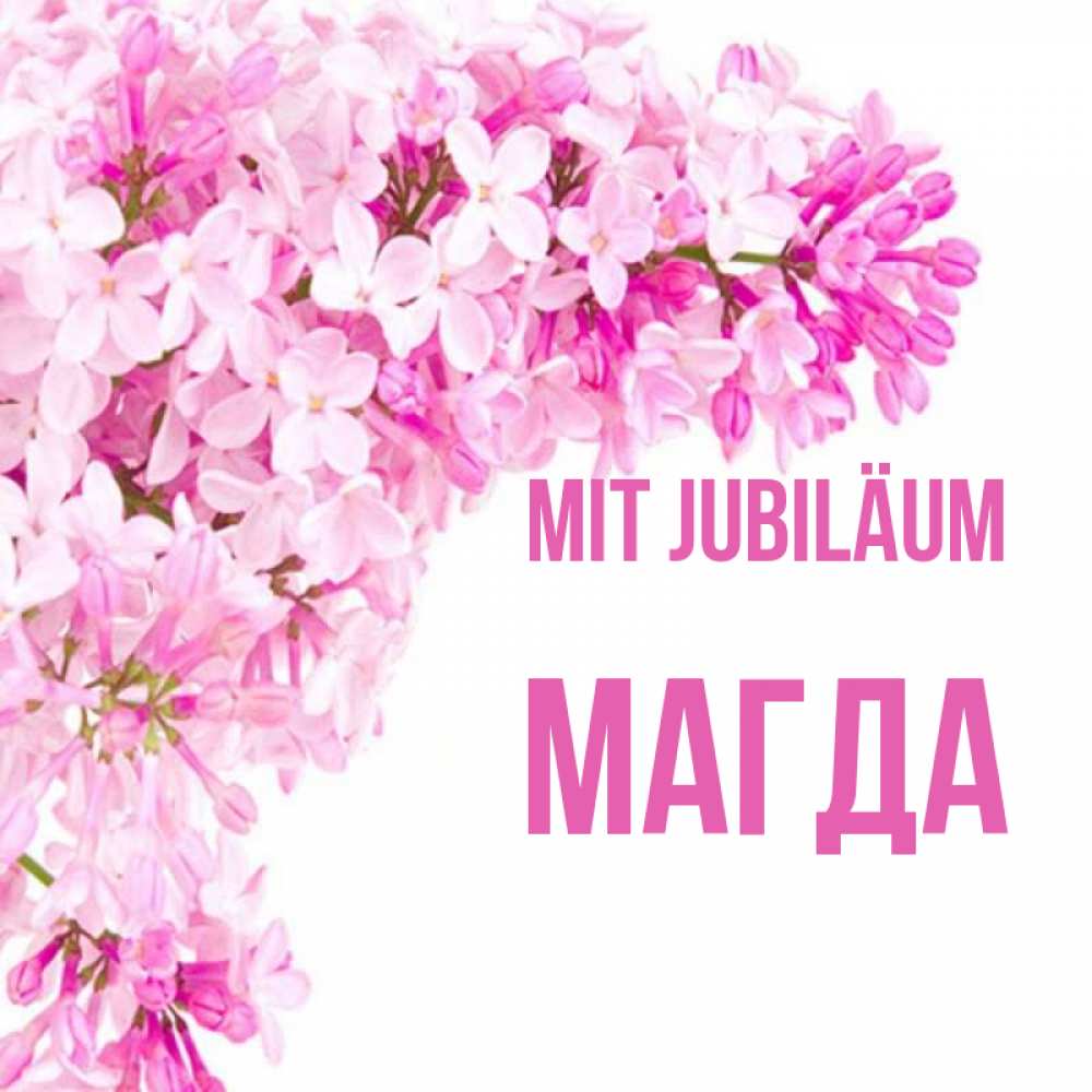 Открытка на каждый день с именем, Магда Mit Jubiläum Сирень на белом фоне Прикольная открытка с пожеланием онлайн скачать бесплатно 