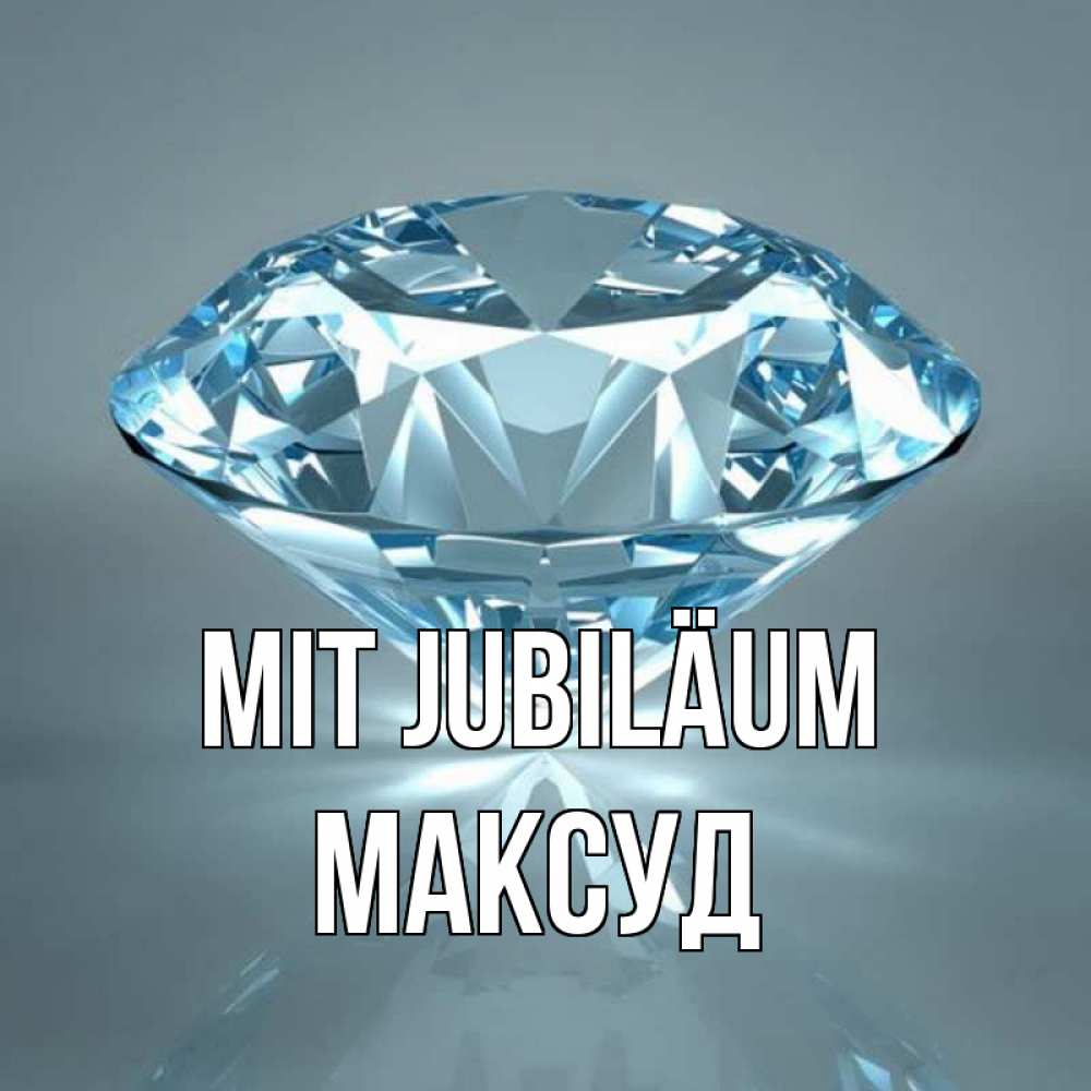 Открытка на каждый день с именем, Максуд Mit Jubiläum с бриллиантом голубого цвета Прикольная открытка с пожеланием онлайн скачать бесплатно 