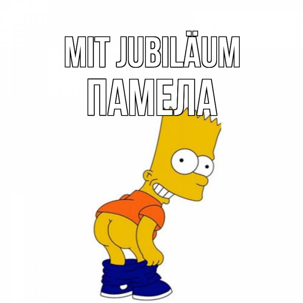 Открытка на каждый день с именем, Памела Mit Jubiläum прикольные поздравления Прикольная открытка с пожеланием онлайн скачать бесплатно 