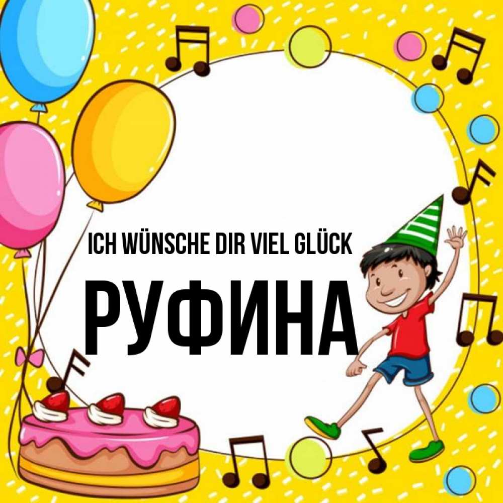 Открытка на каждый день с именем, Руфина Ich wünsche dir viel Glück открытка 1 Прикольная открытка с пожеланием онлайн скачать бесплатно 
