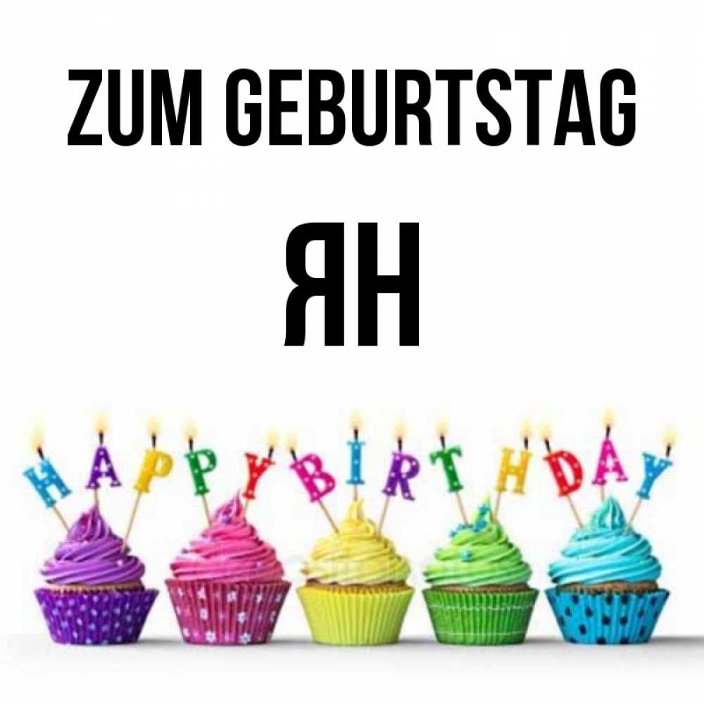 Открытка на каждый день с именем, Ян Zum Geburtstag открытка ко дню рождения с разноцветными вкусняшками Прикольная открытка с пожеланием онлайн скачать бесплатно 