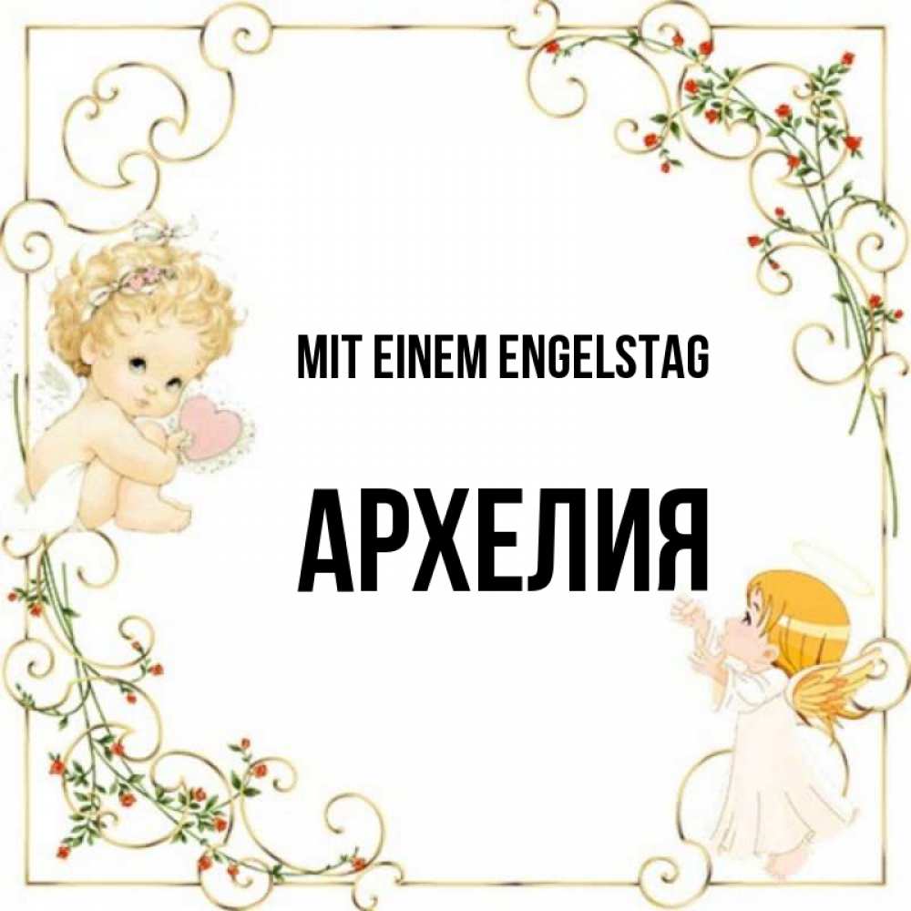 Картинка Mit einem Engelstag, Архелия