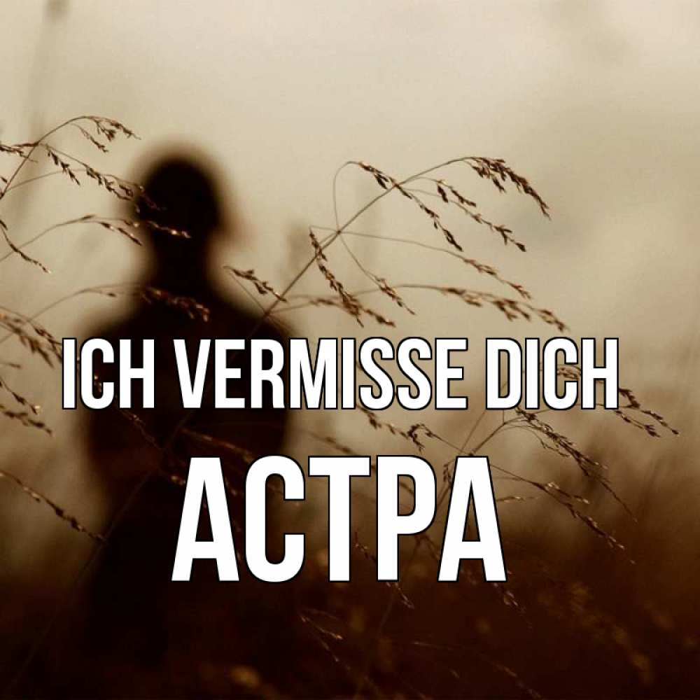 Открытка на каждый день с именем, Астра Ich vermisse dich силуэт девушки Прикольная открытка с пожеланием онлайн скачать бесплатно 