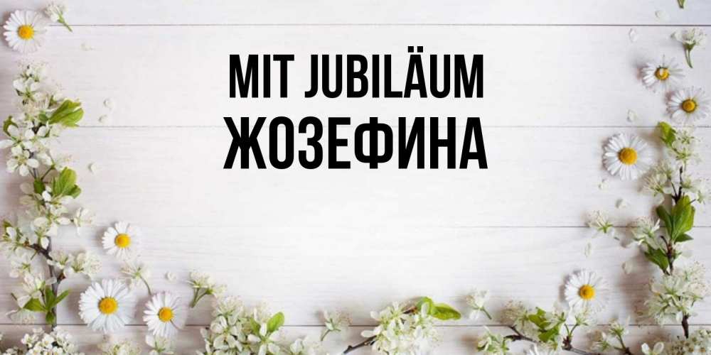 Открытка на каждый день с именем, Жозефина Mit Jubiläum Воздушные шары Прикольная открытка с пожеланием онлайн скачать бесплатно 