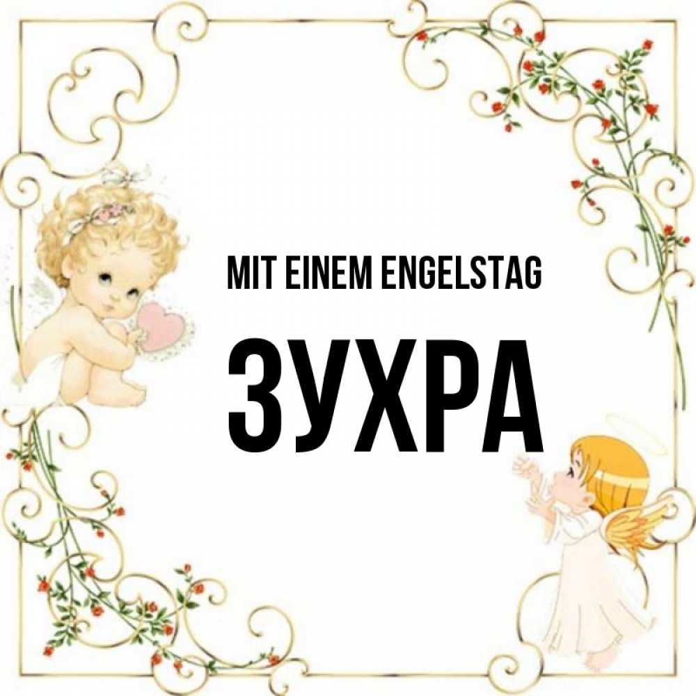 Картинка Mit einem Engelstag, Зухра
