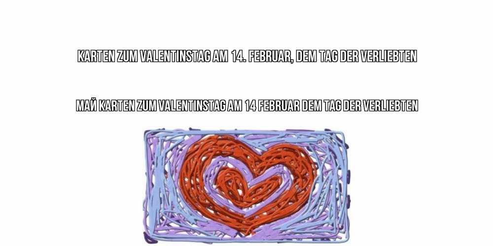 Открытка на каждый день с именем, Май Karten zum Valentinstag am 14. Februar, dem Tag der Verliebten красное сердечко для валентинки Прикольная открытка с пожеланием онлайн скачать бесплатно 