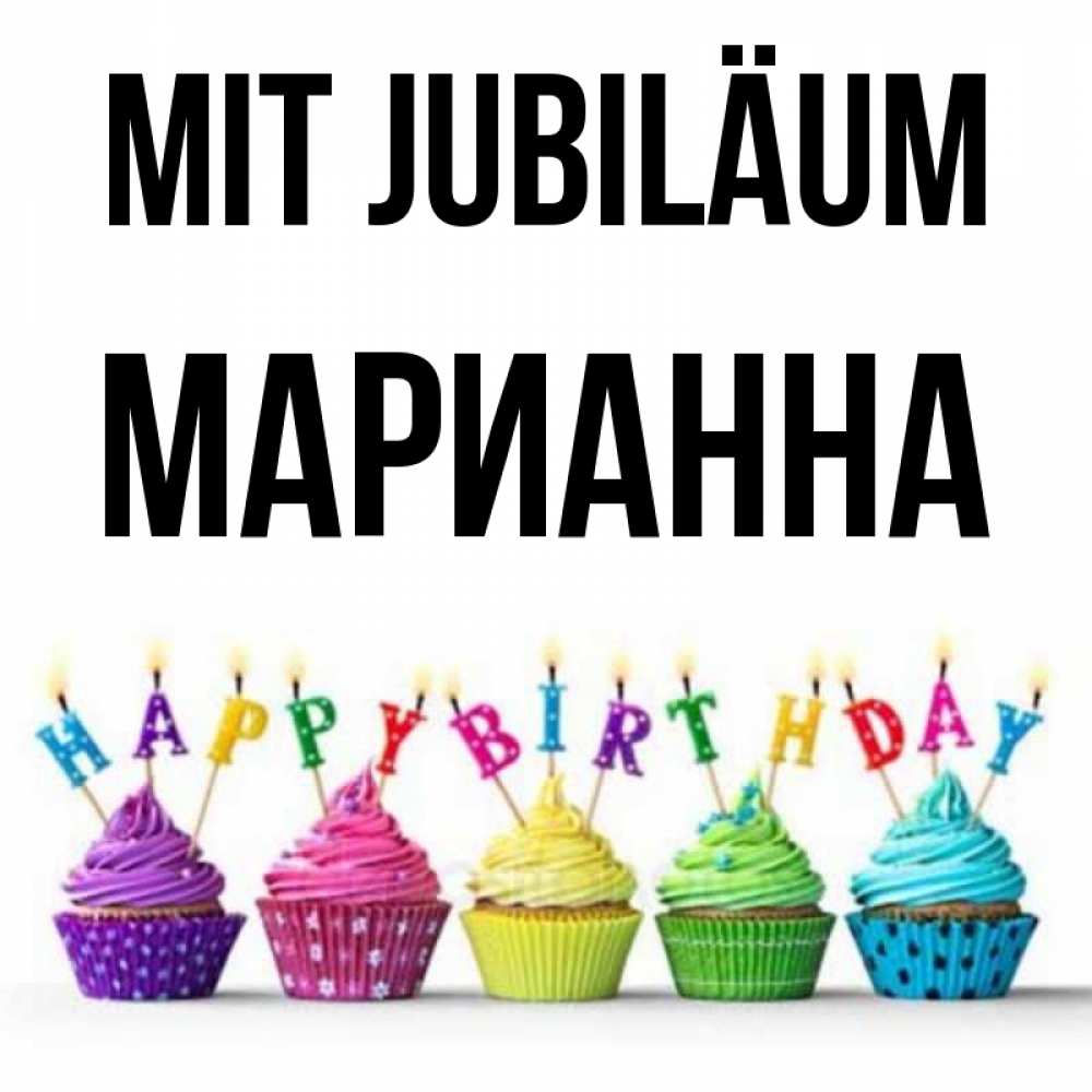 Открытка на каждый день с именем, Марианна Mit Jubiläum открытка ко дню рождения с разноцветными вкусняшками Прикольная открытка с пожеланием онлайн скачать бесплатно 