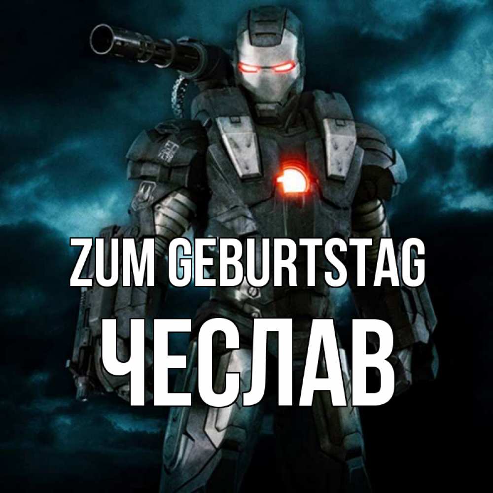 Открытка на каждый день с именем, Чеслав Zum Geburtstag марвел супергерой в новом костюме Прикольная открытка с пожеланием онлайн скачать бесплатно 
