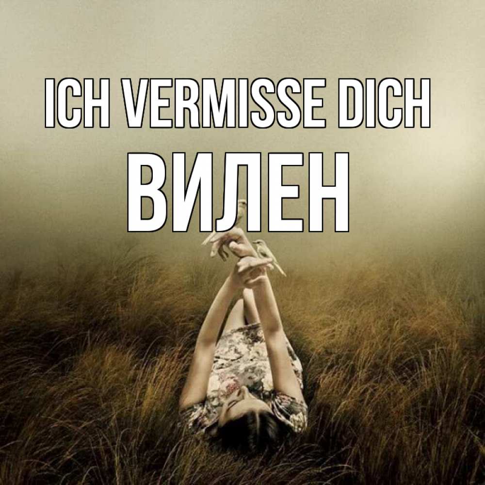 Открытка на каждый день с именем, Вилен Ich vermisse dich девушка с голубями Прикольная открытка с пожеланием онлайн скачать бесплатно 
