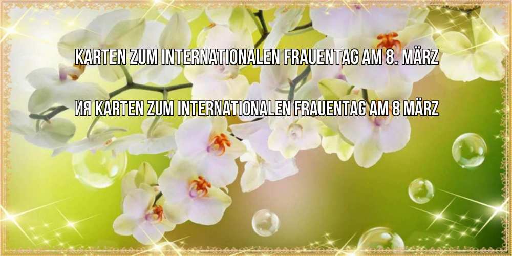 Картинка Karten zum Internationalen Frauentag am 8. März, Ия