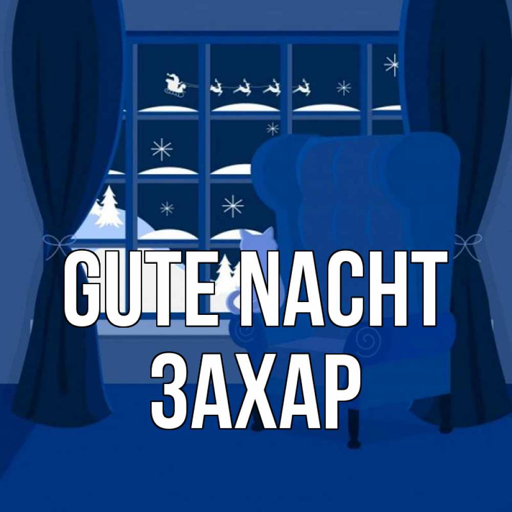 Открытка на каждый день с именем, Захар Gute Nacht зимняя тема Прикольная открытка с пожеланием онлайн скачать бесплатно 