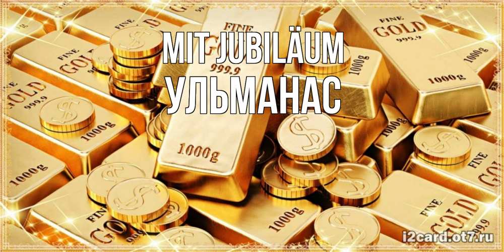 Открытка на каждый день с именем, Ульманас Mit Jubiläum золотые слитки и золотые монеты на открытке Прикольная открытка с пожеланием онлайн скачать бесплатно 