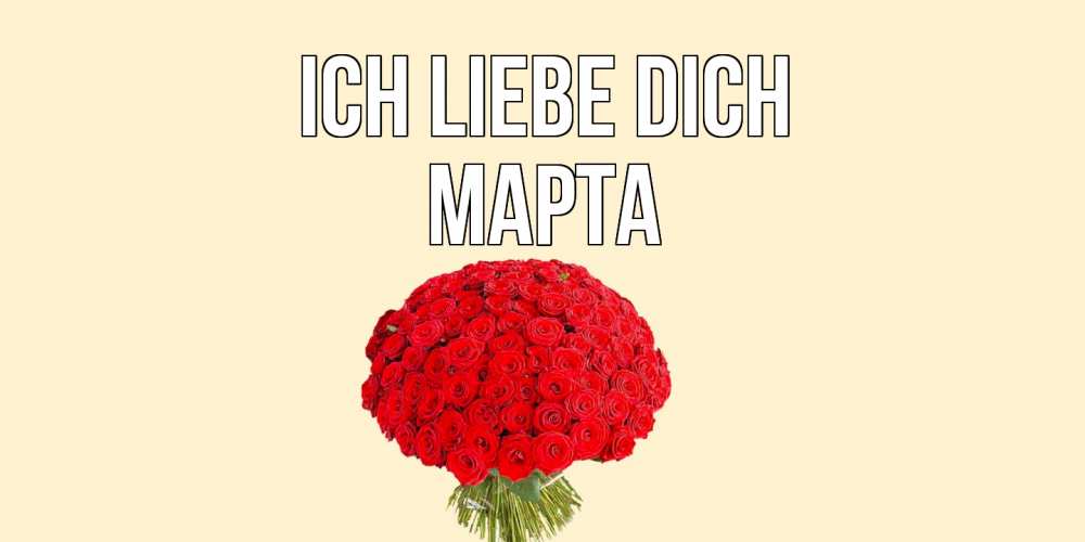 Открытка на каждый день с именем, Марта Ich liebe dich розы Прикольная открытка с пожеланием онлайн скачать бесплатно 