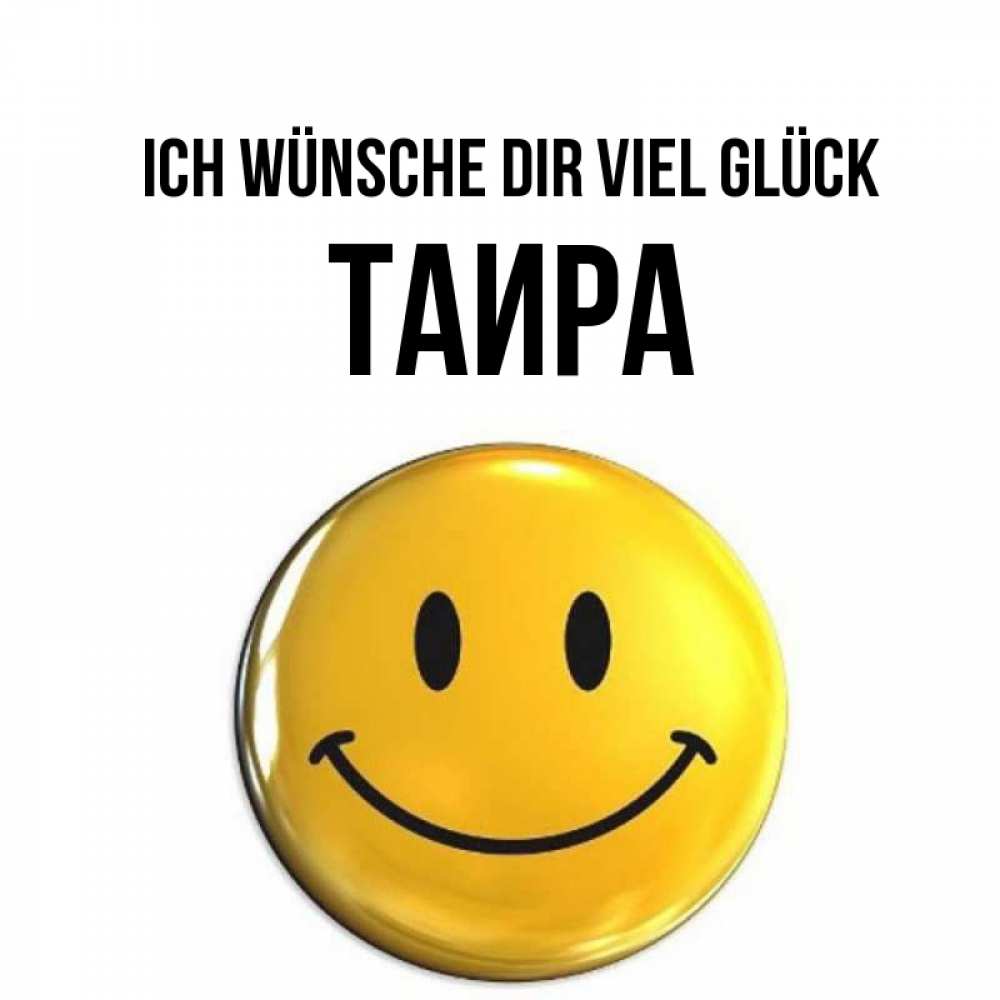 Открытка на каждый день с именем, Таира Ich wünsche dir viel Glück для поднятия настроения открытки на каждый день Прикольная открытка с пожеланием онлайн скачать бесплатно 