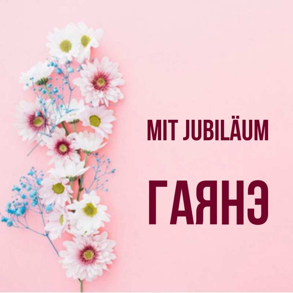 Открытка на каждый день с именем, Гаянэ Mit Jubiläum Родная моя с днем рождения тебя картинка с цветами белыми и голубыми Прикольная открытка с пожеланием онлайн скачать бесплатно 