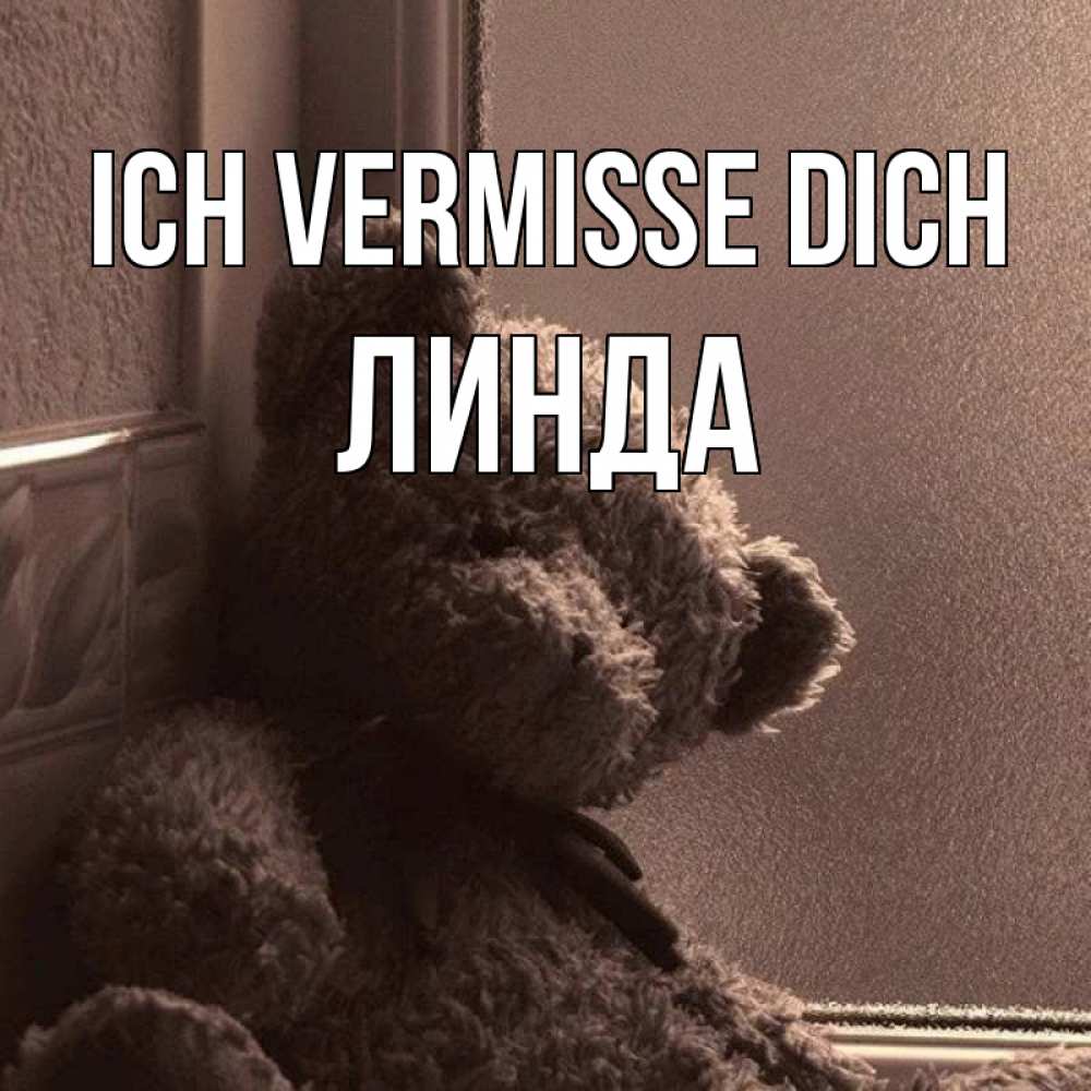 Открытка на каждый день с именем, Линда Ich vermisse dich скучаем тут Прикольная открытка с пожеланием онлайн скачать бесплатно 