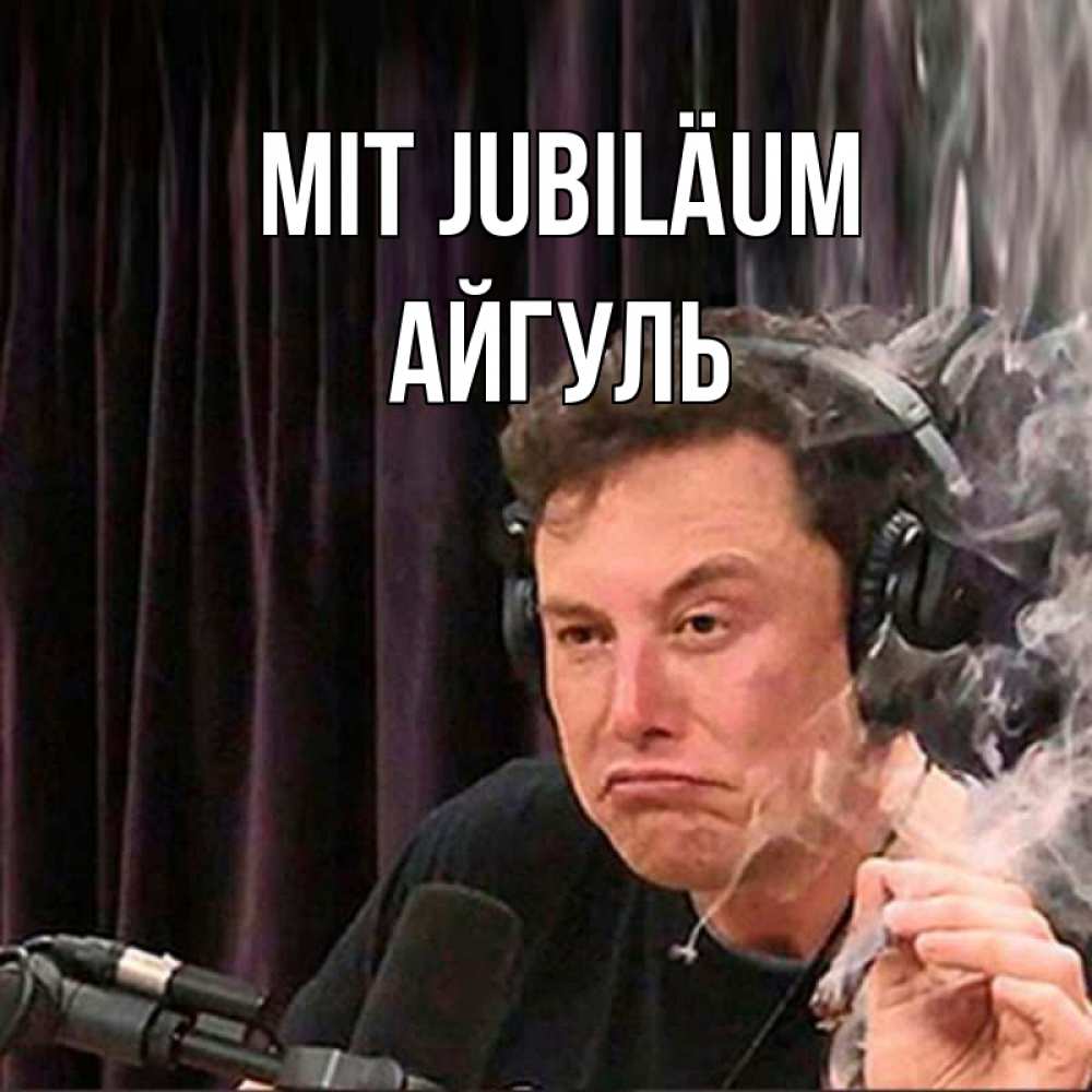 Открытка на каждый день с именем, Айгуль Mit Jubiläum МЕМ Прикольная открытка с пожеланием онлайн скачать бесплатно 