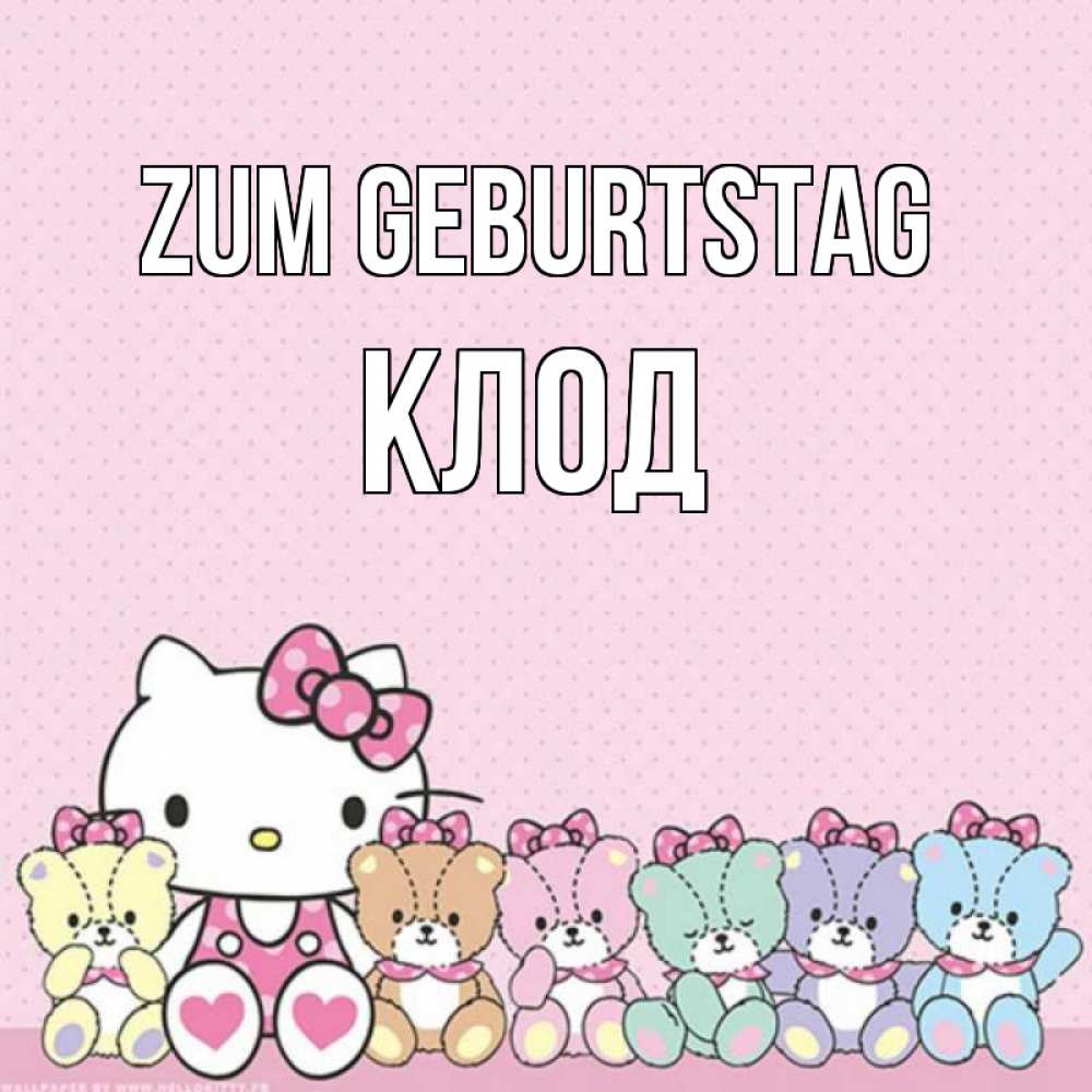 Открытка на каждый день с именем, Клод Zum Geburtstag Мишки Прикольная открытка с пожеланием онлайн скачать бесплатно 