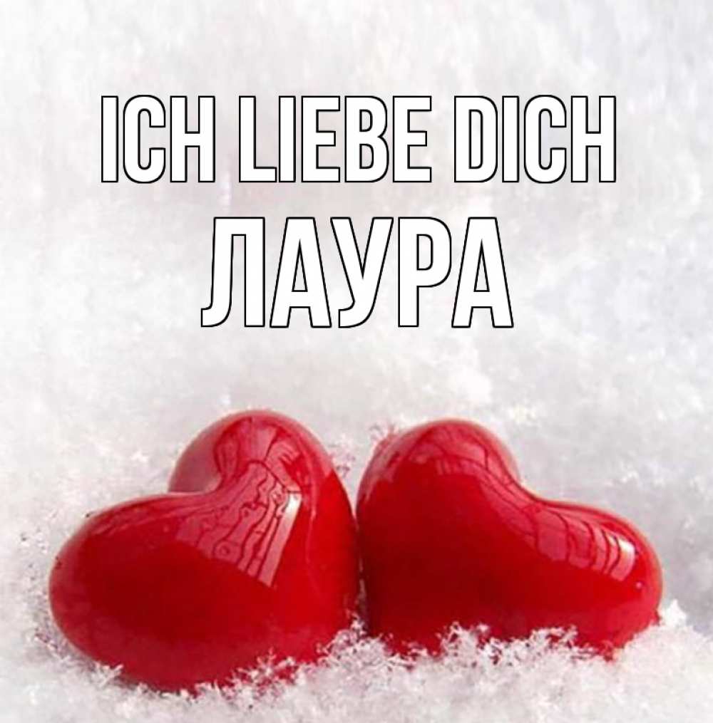 Открытка на каждый день с именем, Лаура Ich liebe dich вечная любовь Прикольная открытка с пожеланием онлайн скачать бесплатно 