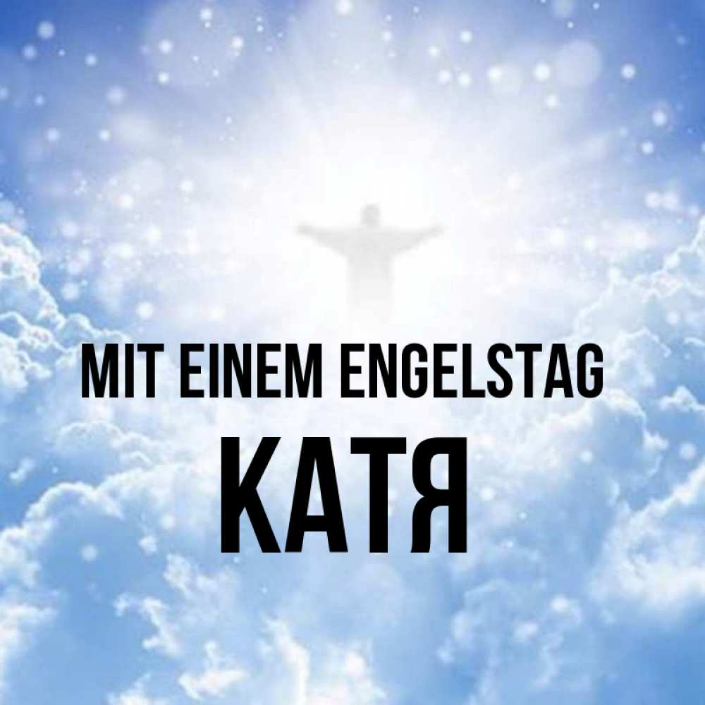 Открытка на каждый день с именем, Катя Mit einem Engelstag ангел на облаках в свете солнца Прикольная открытка с пожеланием онлайн скачать бесплатно 