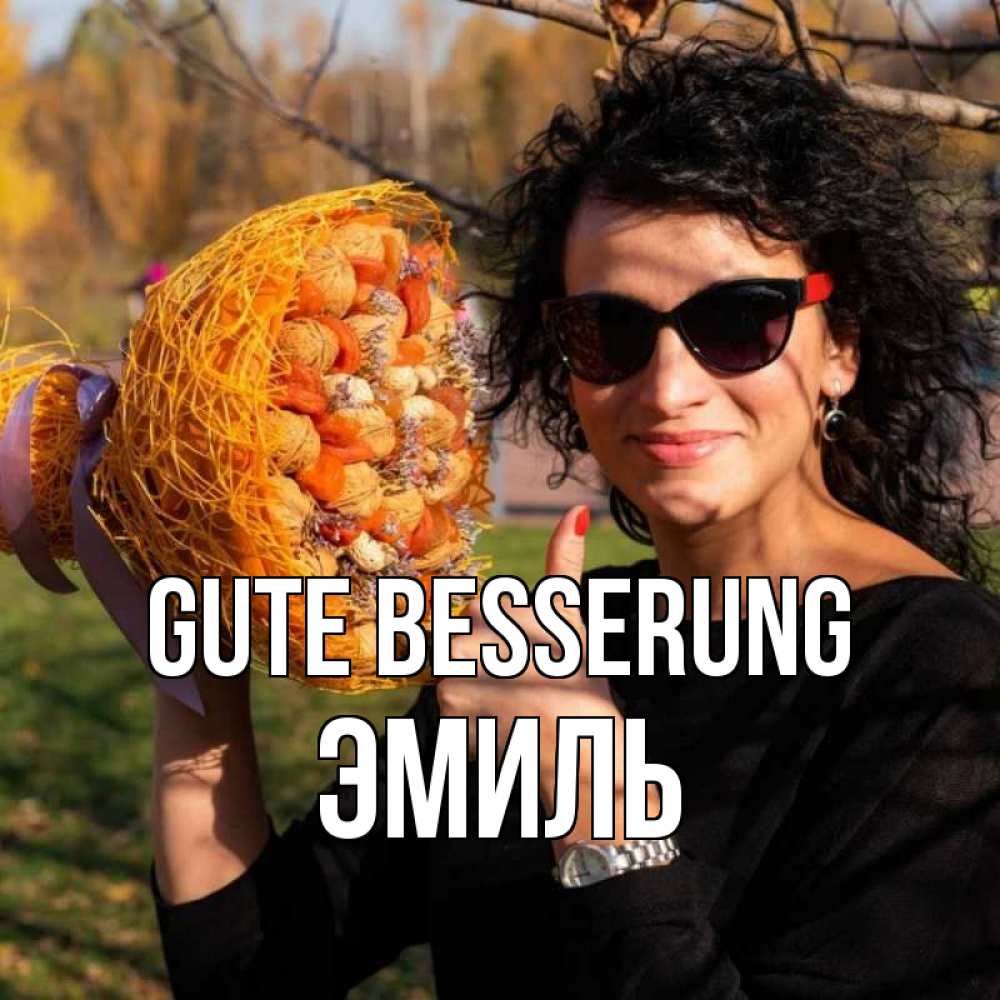 Открытка на каждый день с именем, Эмиль Gute Besserung что то там у нее в букете Прикольная открытка с пожеланием онлайн скачать бесплатно 